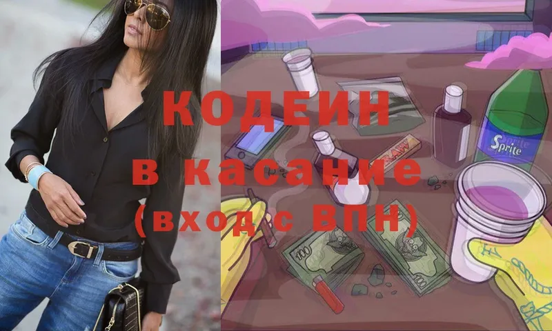 кракен ссылки  Краснообск  Кодеиновый сироп Lean Purple Drank 