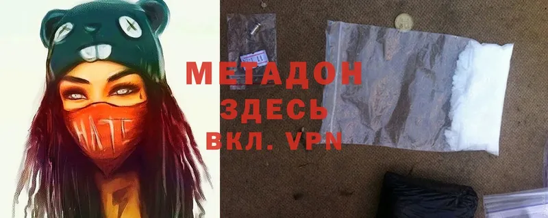 ОМГ ОМГ   Краснообск  МЕТАДОН methadone 